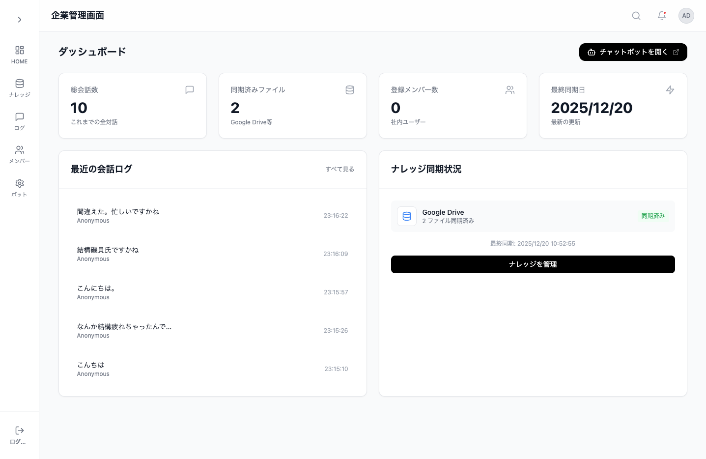 GrChat admin dashboard